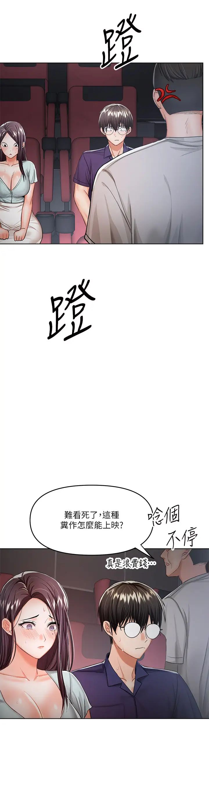 [Manhwa] Please give me some advice, godfather Love, big tits, female students#[45P]-28