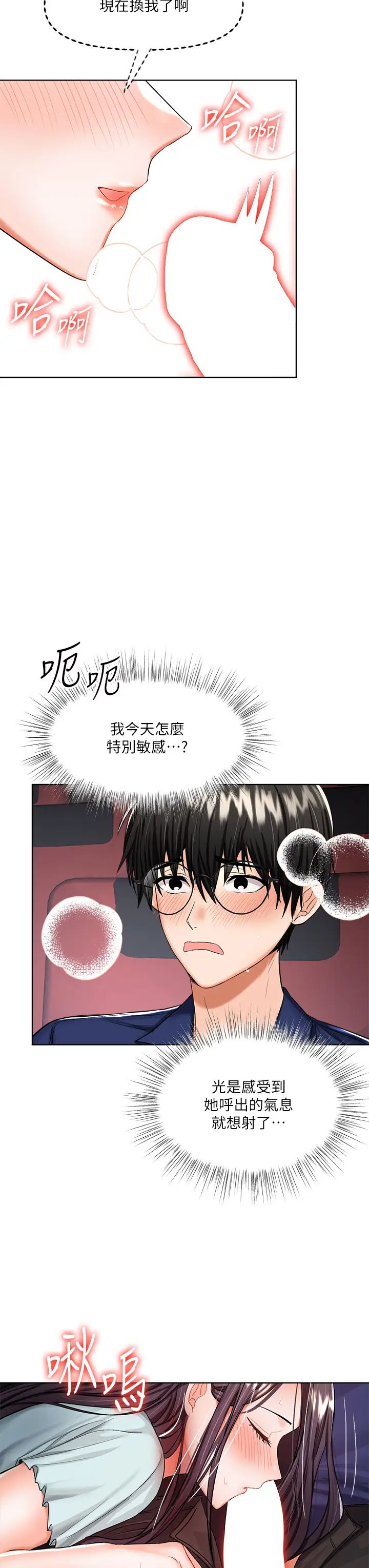 [Manhwa] Please give me some advice, godfather Love, big tits, female students#[45P]-31