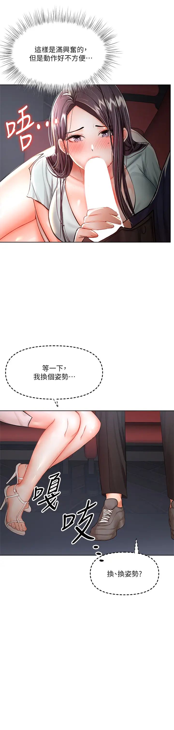 [Manhwa] Please give me some advice, godfather Love, big tits, female students#[45P]-34