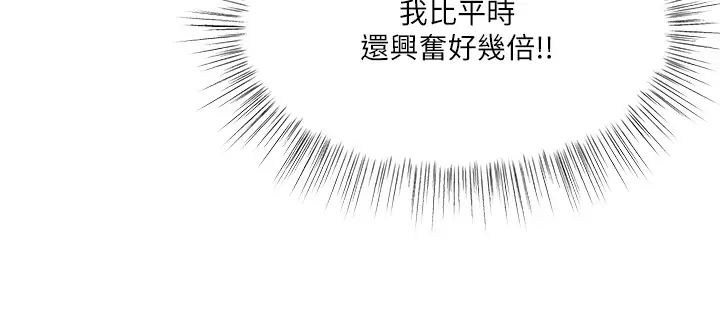 [Manhwa] Please give me some advice, godfather Love, big tits, female students#[45P]-38