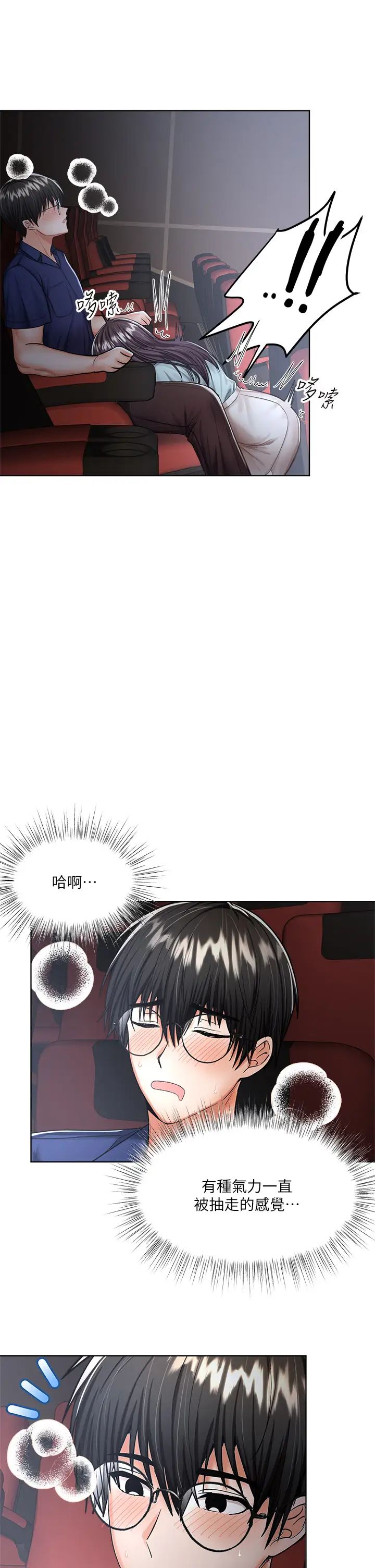 [Manhwa] Please give me some advice, godfather Love, big tits, female students#[45P]-40