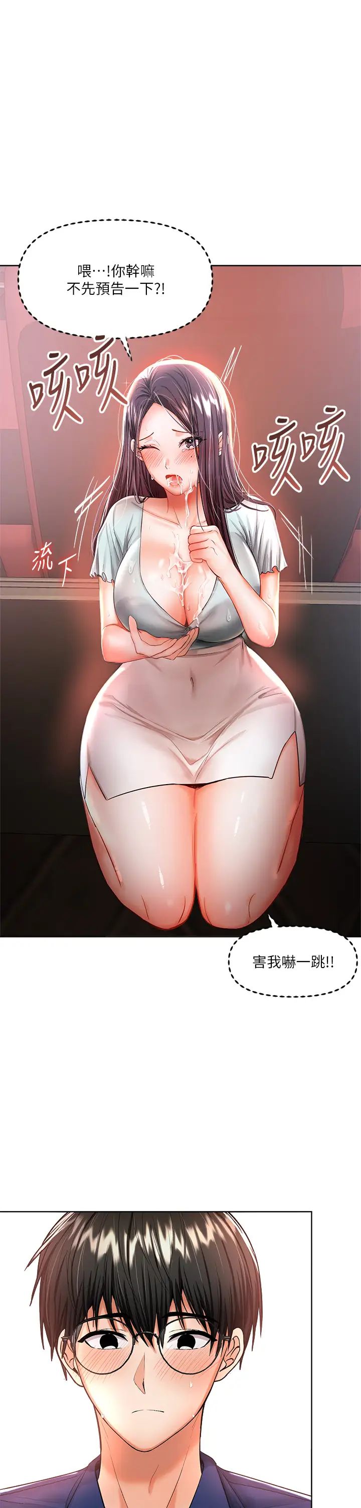 [Manhwa] Please give me some advice, godfather Love, big tits, female students#[45P]-42