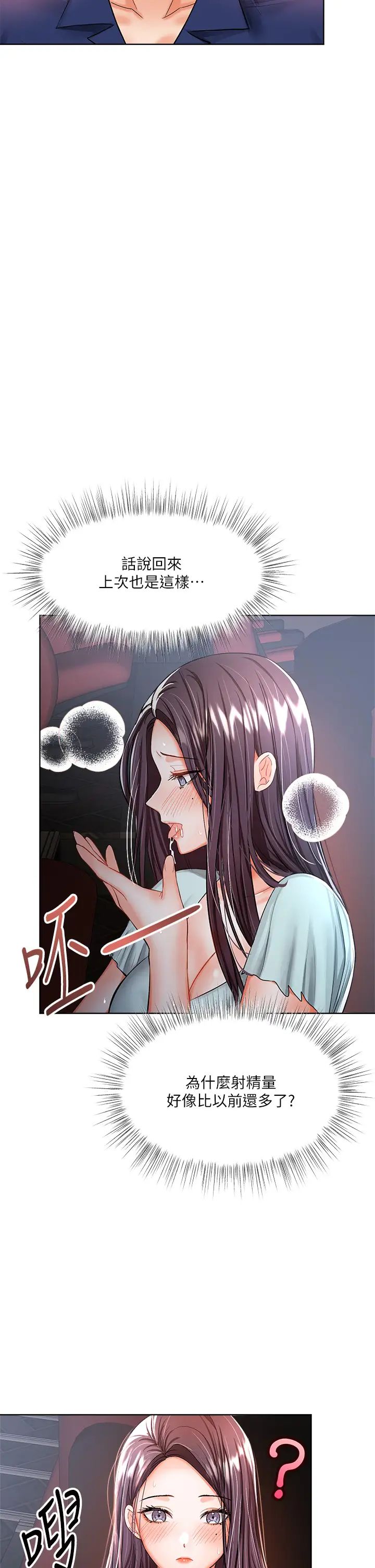 [Manhwa] Please give me some advice, godfather Love, big tits, female students#[45P]-43