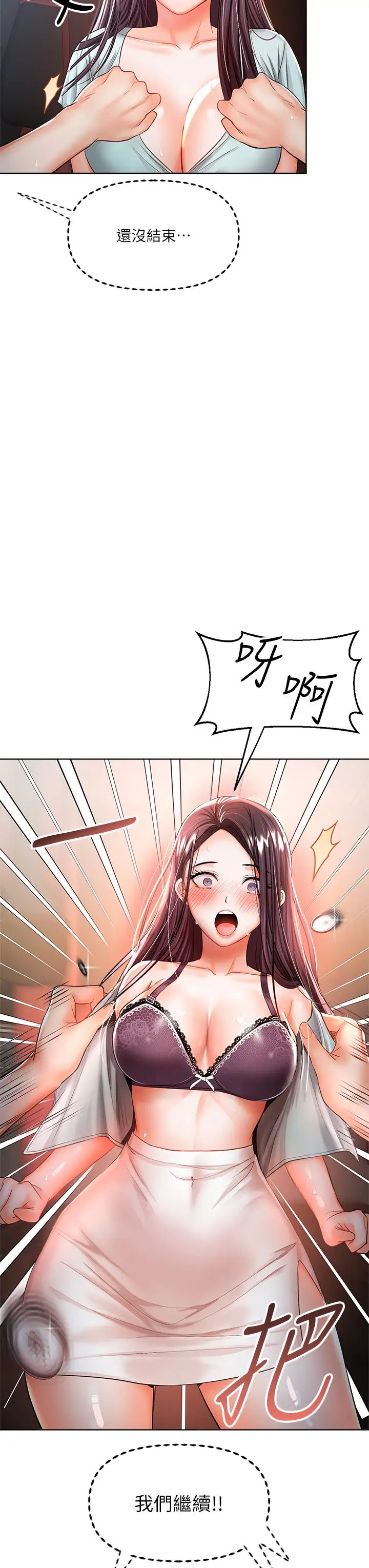 [Manhwa] Please give me some advice, godfather Love, big tits, female students#[45P]-44