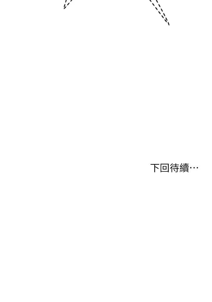 [Manhwa] Please give me some advice, godfather Love, big tits, female students#[45P]-45