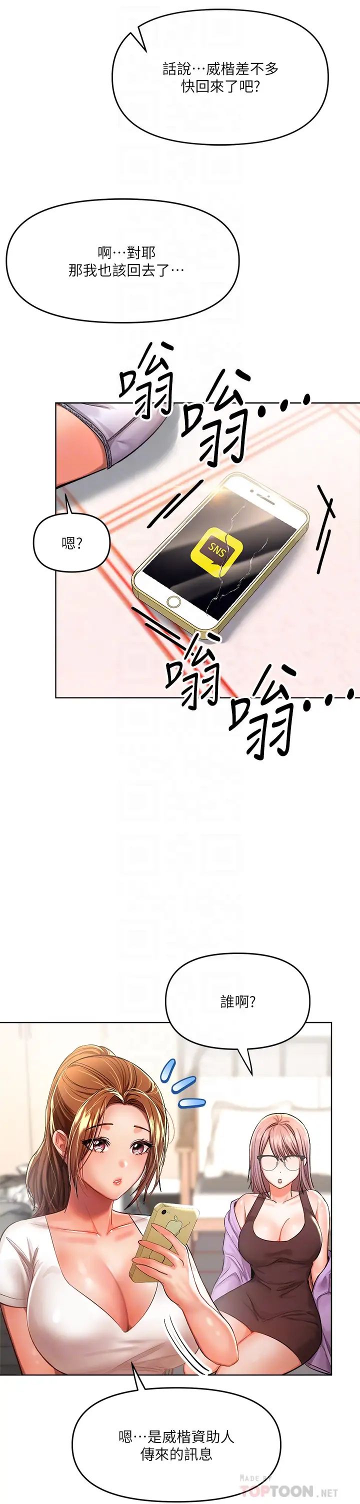 [Manhwa] Please give me some advice, godfather Love, big tits, female students#[45P]-6