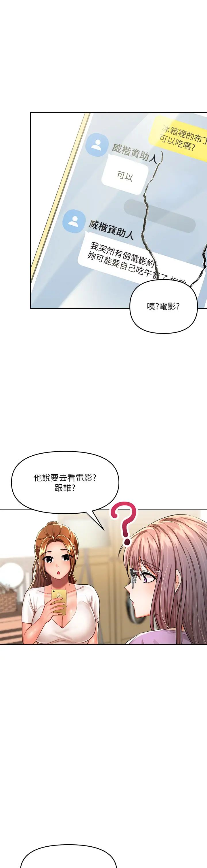 [Manhwa] Please give me some advice, godfather Love, big tits, female students#[45P]-7