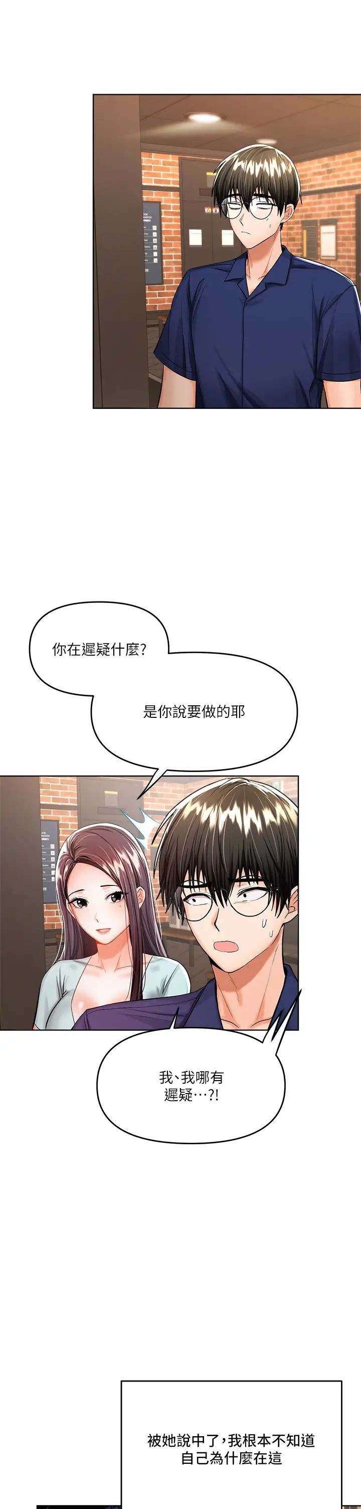 [Manhwa] Please give me some advice, godfather Love, big tits, female students#[45P]-9