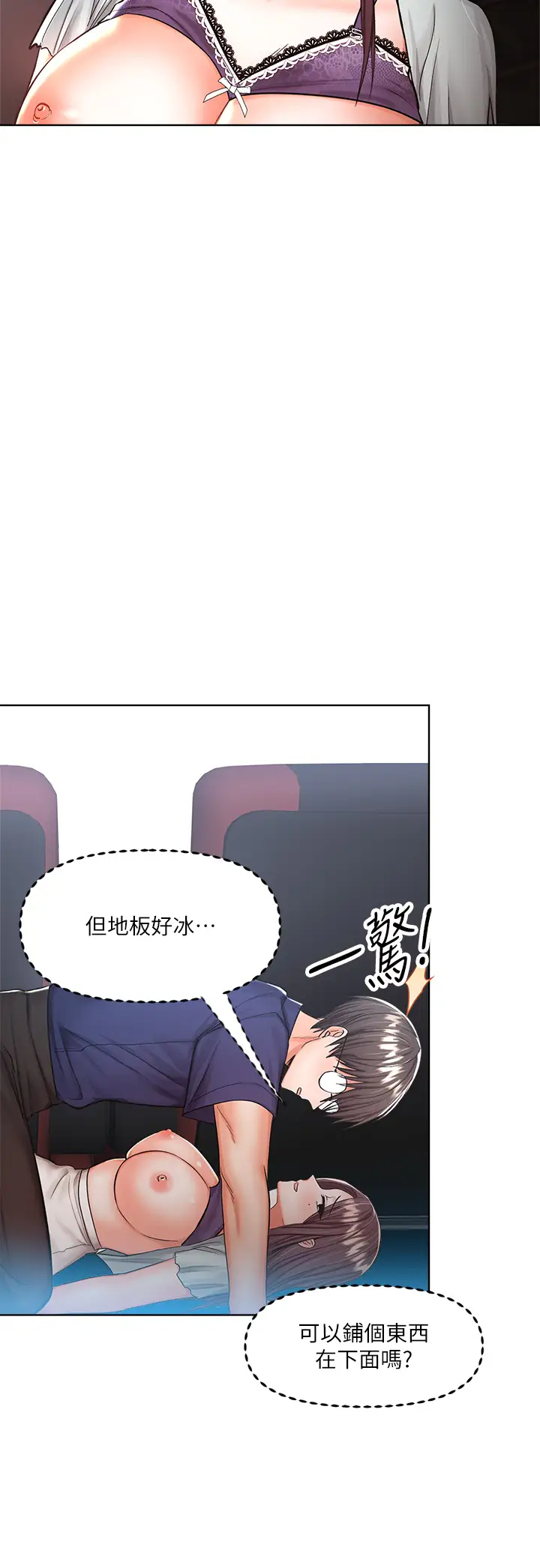 [Manhwa] Please give me some advice, godfather Love, big tits, female students#[48P]-13