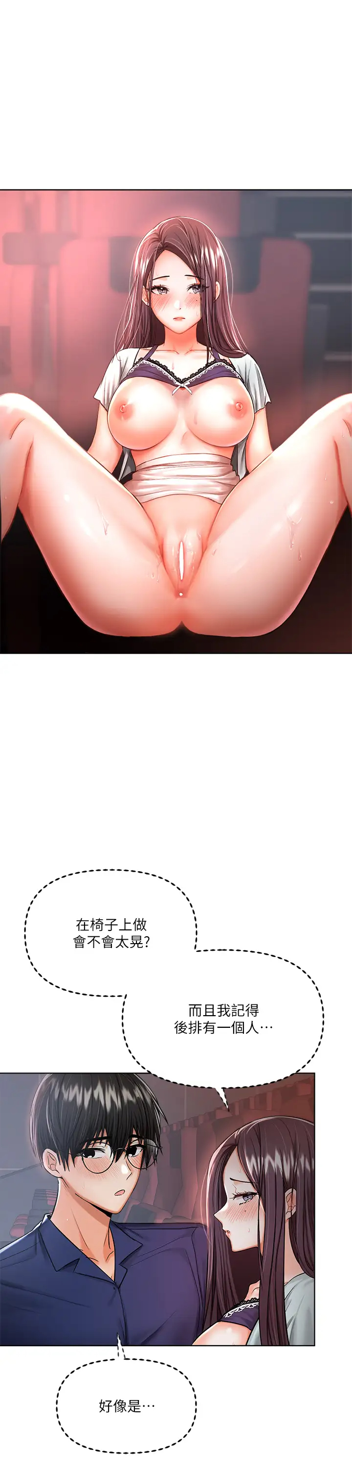 [Manhwa] Please give me some advice, godfather Love, big tits, female students#[48P]-15