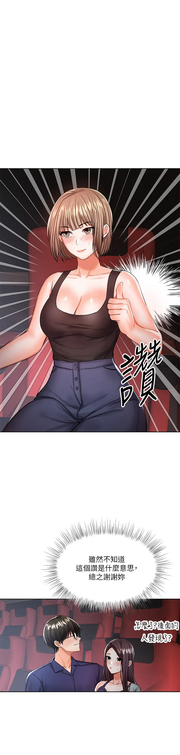 [Manhwa] Please give me some advice, godfather Love, big tits, female students#[48P]-19