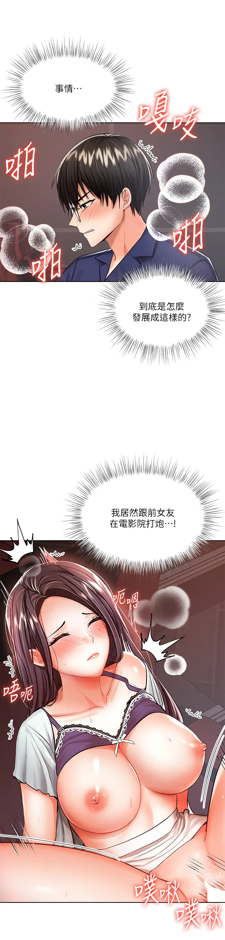 [Manhwa] Please give me some advice, godfather Love, big tits, female students#[48P]-25