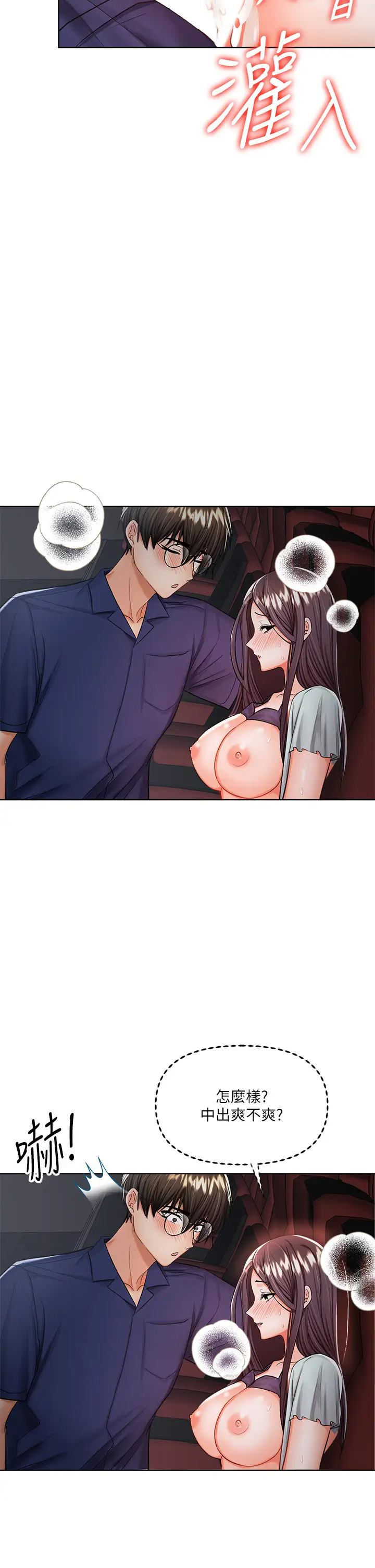 [Manhwa] Please give me some advice, godfather Love, big tits, female students#[48P]-32