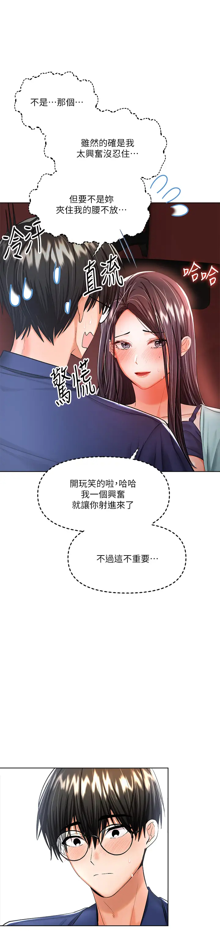 [Manhwa] Please give me some advice, godfather Love, big tits, female students#[48P]-33