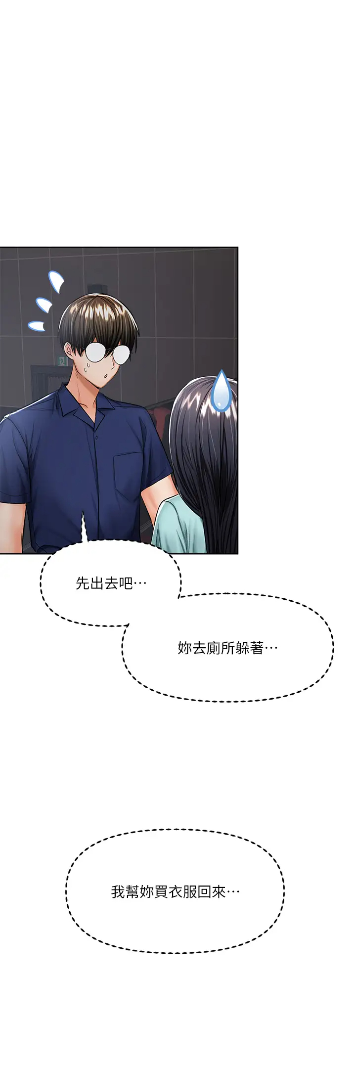 [Manhwa] Please give me some advice, godfather Love, big tits, female students#[48P]-35