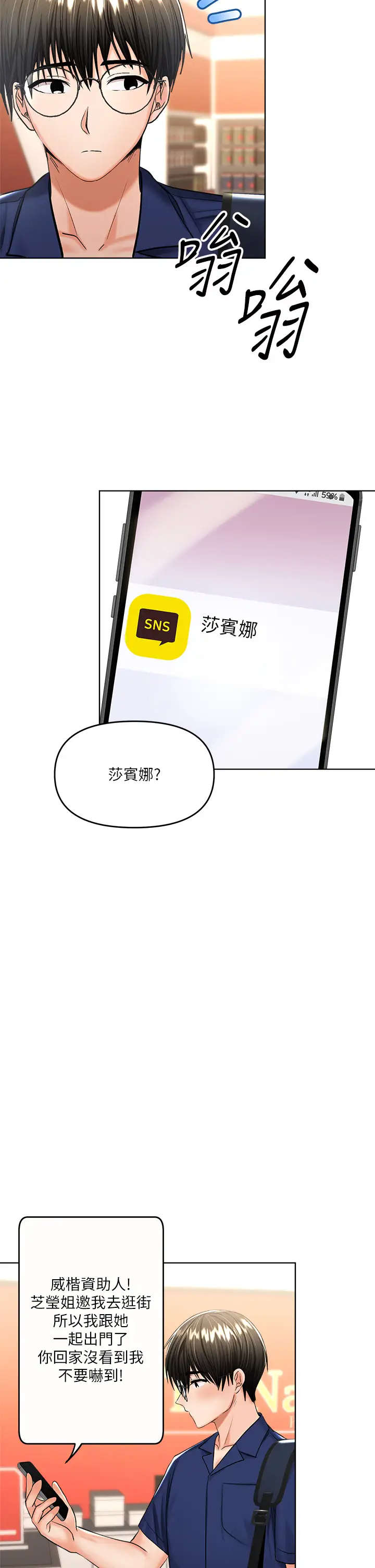 [Manhwa] Please give me some advice, godfather Love, big tits, female students#[48P]-37