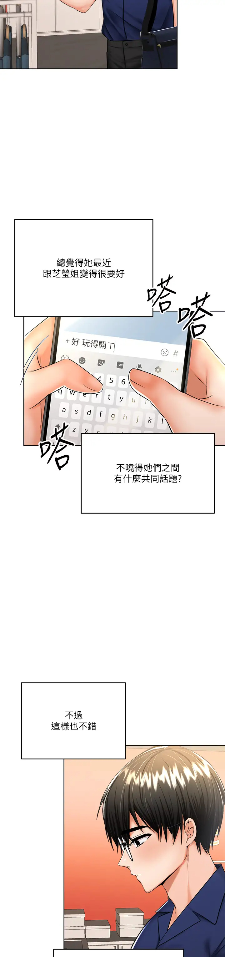 [Manhwa] Please give me some advice, godfather Love, big tits, female students#[48P]-38
