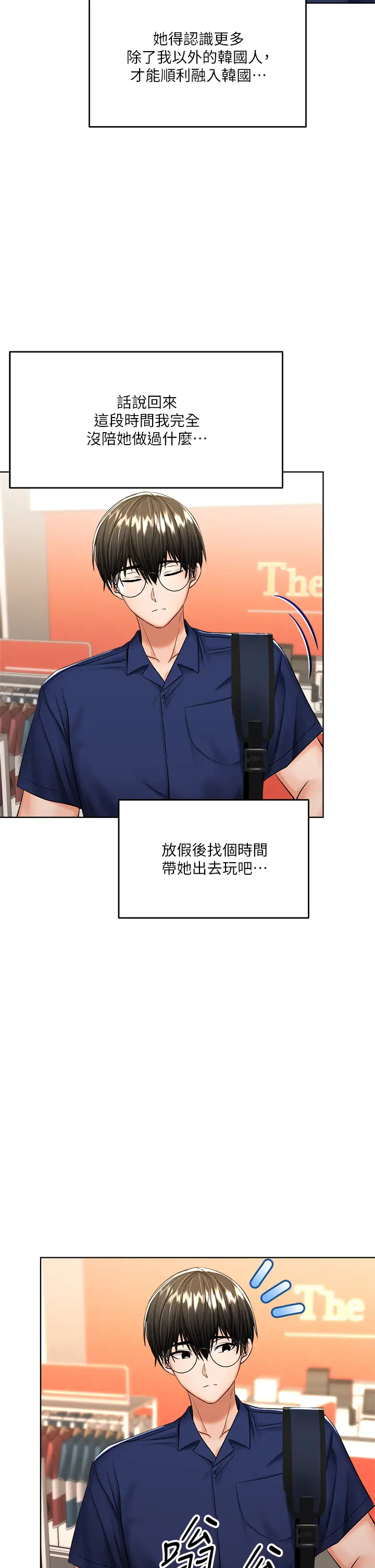 [Manhwa] Please give me some advice, godfather Love, big tits, female students#[48P]-39