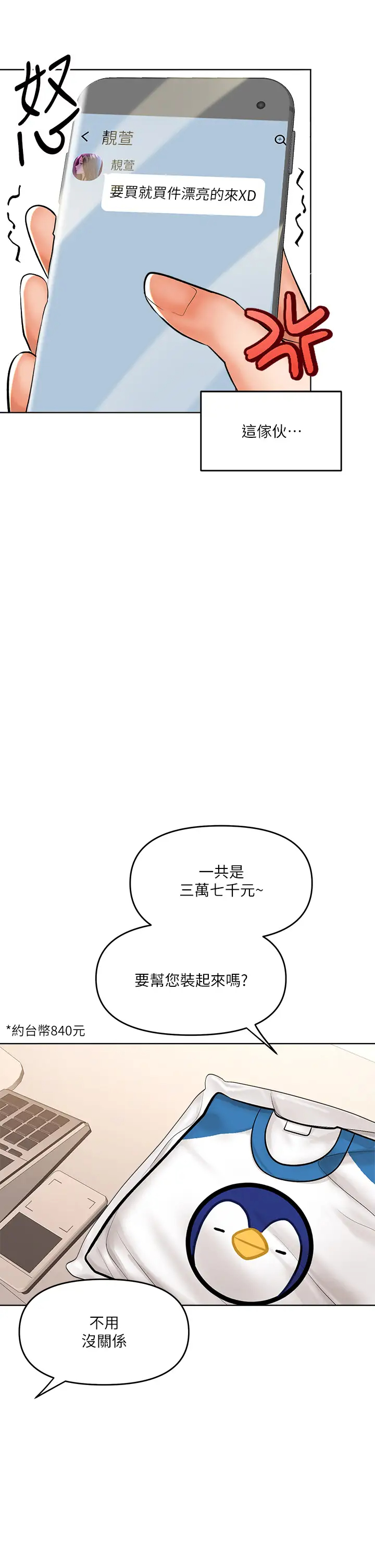 [Manhwa] Please give me some advice, godfather Love, big tits, female students#[48P]-41