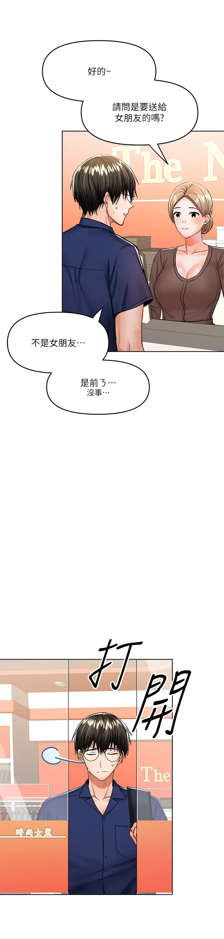 [Manhwa] Please give me some advice, godfather Love, big tits, female students#[48P]-42