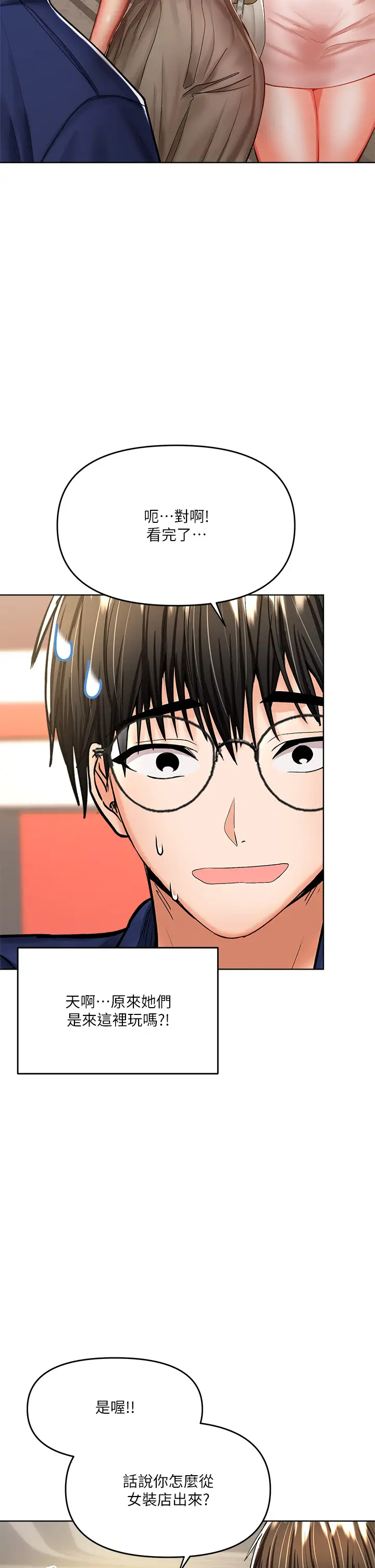 [Manhwa] Please give me some advice, godfather Love, big tits, female students#[48P]-44