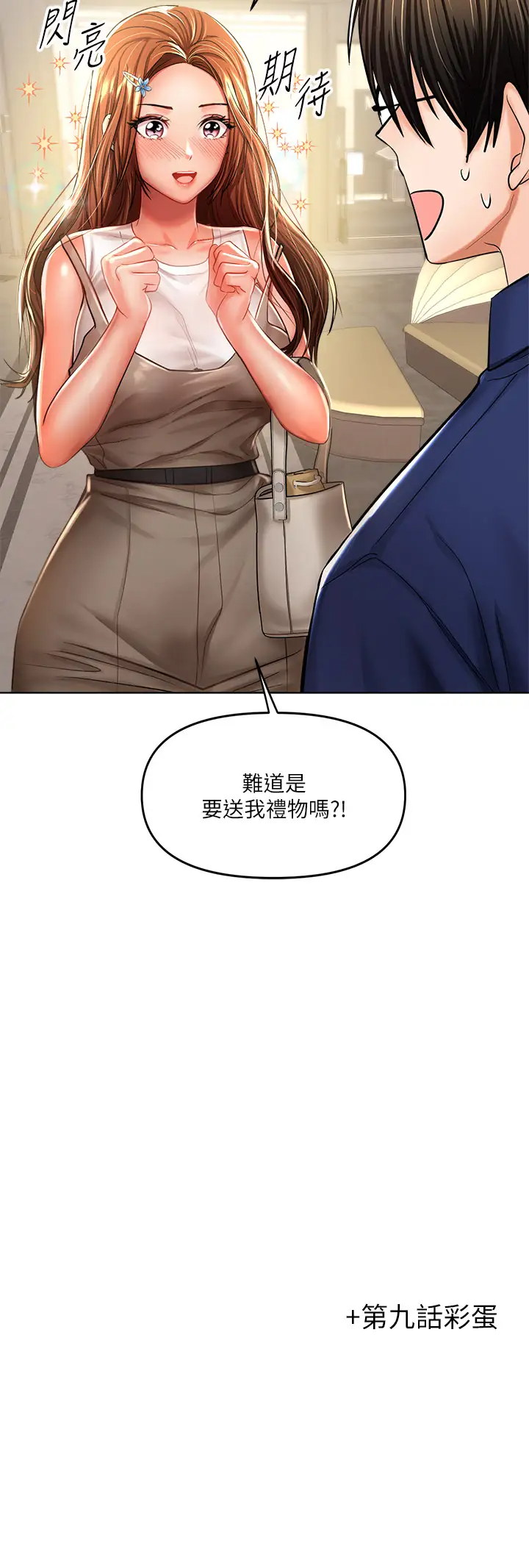 [Manhwa] Please give me some advice, godfather Love, big tits, female students#[48P]-45