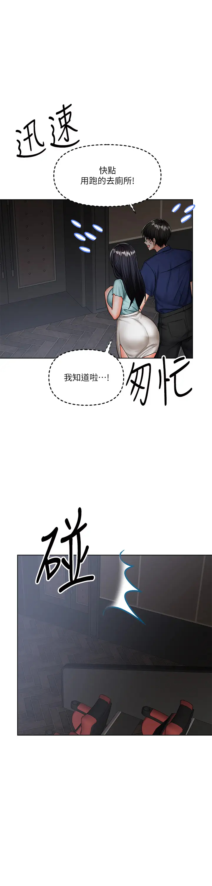 [Manhwa] Please give me some advice, godfather Love, big tits, female students#[48P]-46