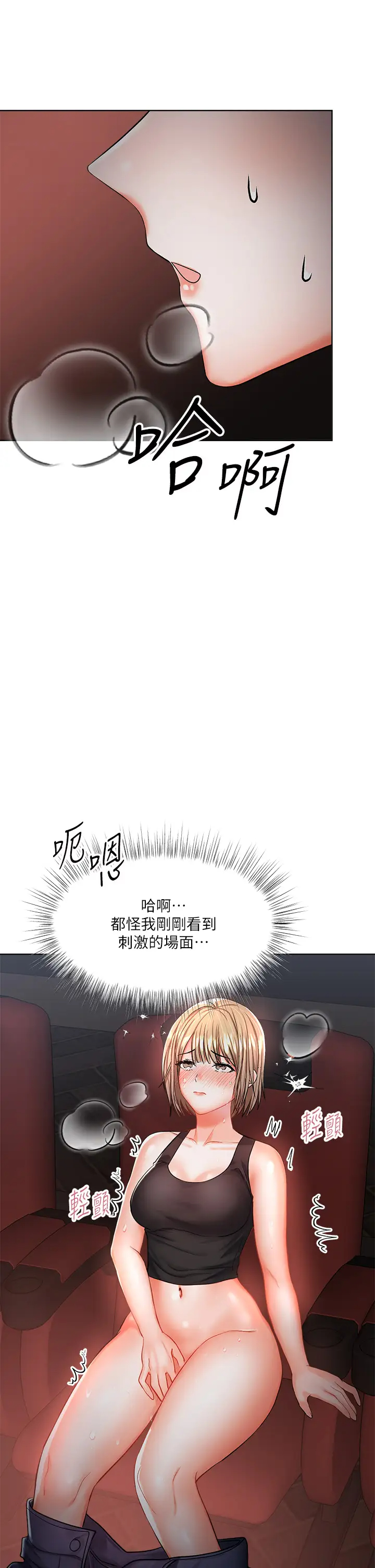 [Manhwa] Please give me some advice, godfather Love, big tits, female students#[48P]-47