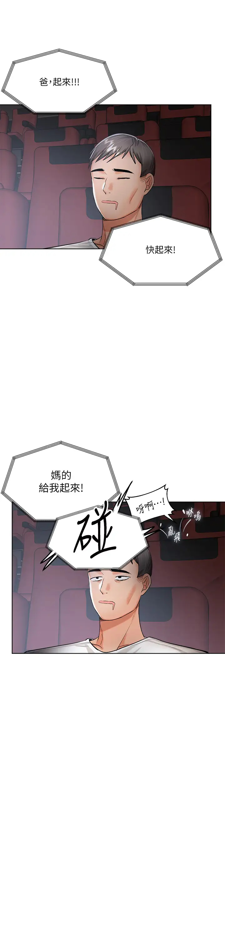 [Manhwa] Please give me some advice, godfather Love, big tits, female students#[48P]-5