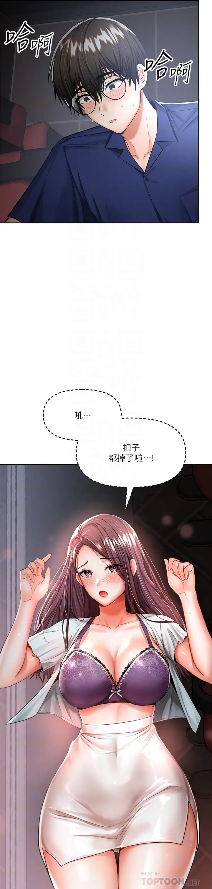 [Manhwa] Please give me some advice, godfather Love, big tits, female students#[48P]-6