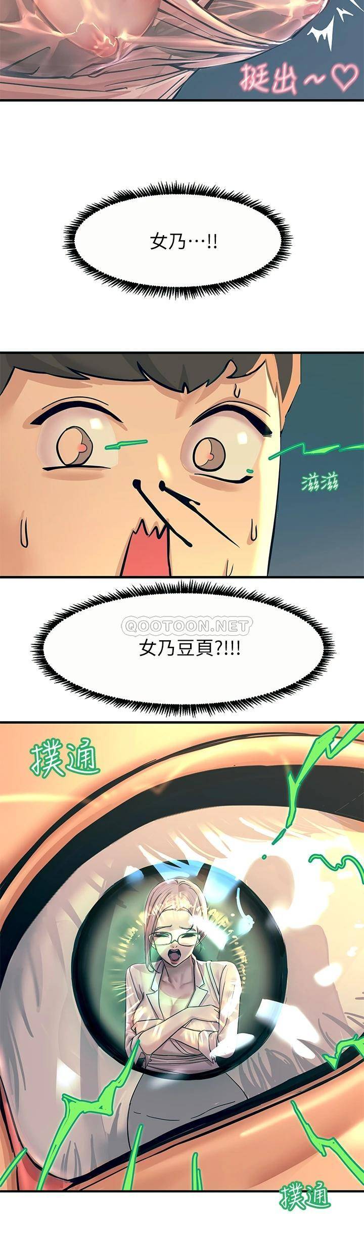 [韩国漫画] 触电大师 奇幻,熟女人妻,巨乳大奶, 女学生,OL#[61P]-41