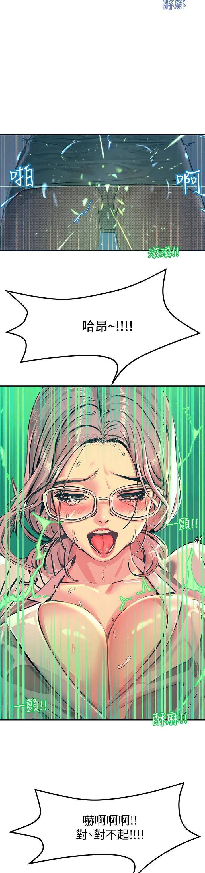 [韩国漫画] 触电大师 奇幻,熟女人妻,巨乳大奶, 女学生,OL#[61P]-50