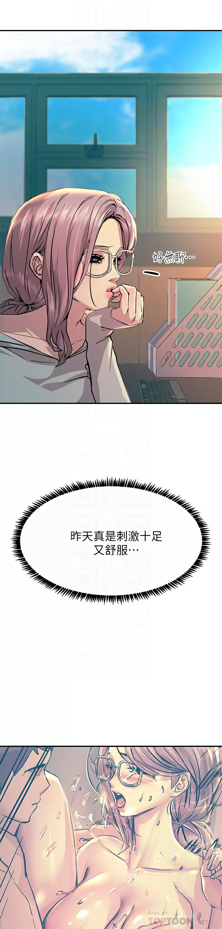 [韩国漫画] 触电大师 奇幻,熟女人妻,巨乳大奶, 女学生,OL#[53P]-10