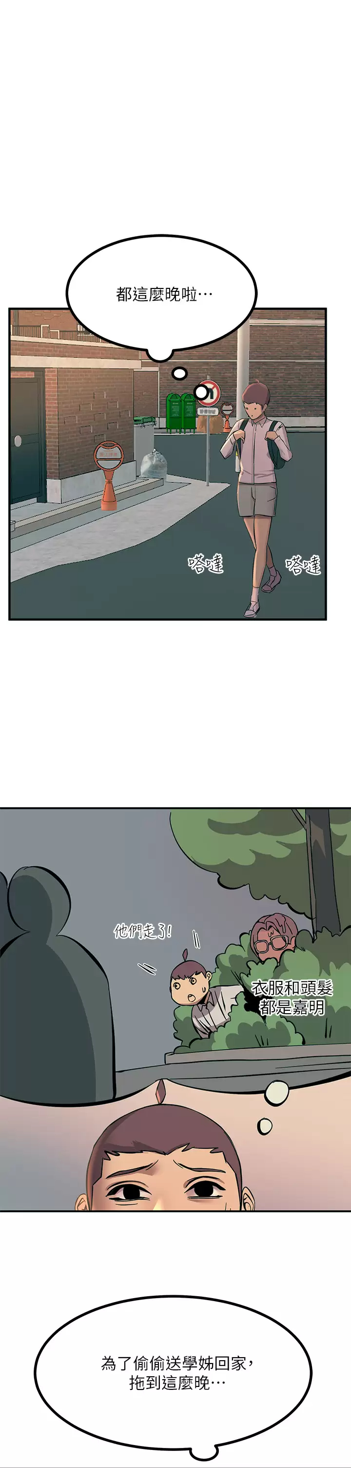 [韩国漫画] 触电大师 奇幻,熟女人妻,巨乳大奶, 女学生,OL#[53P]-50