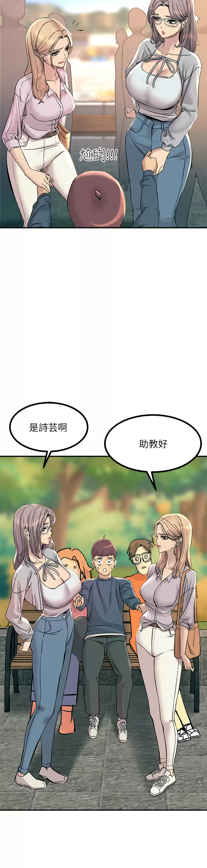 [韩国漫画] 触电大师 奇幻,熟女人妻,巨乳大奶, 女学生,OL#[48P]-46