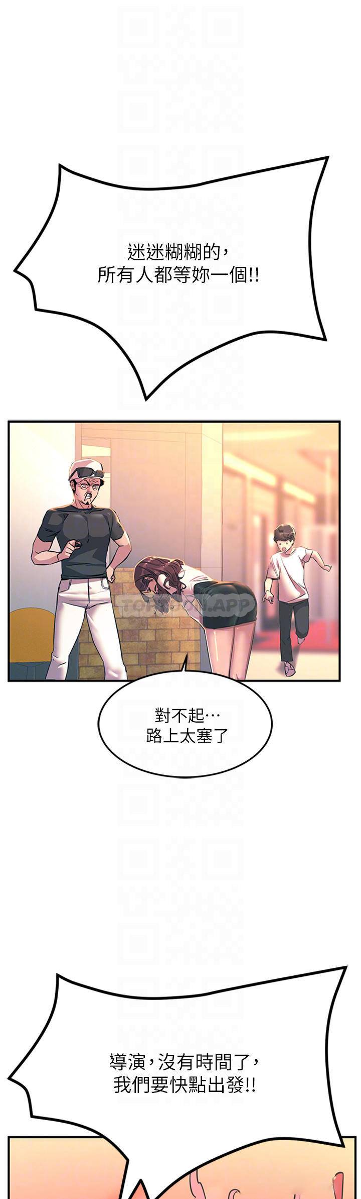 [韩国漫画] 触电大师 奇幻,熟女人妻,巨乳大奶, 女学生,OL#[59P]-10