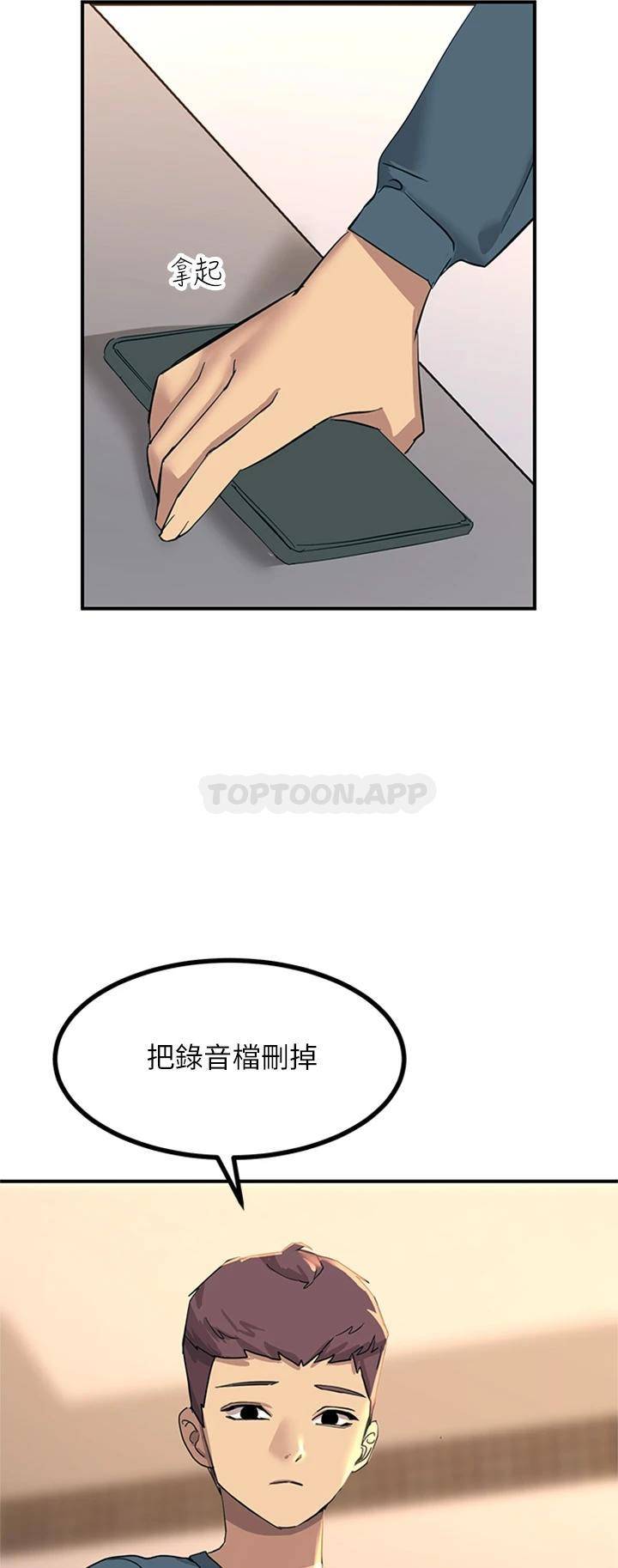 [韩国漫画] 触电大师 奇幻,熟女人妻,巨乳大奶, 女学生,OL#[59P]-45