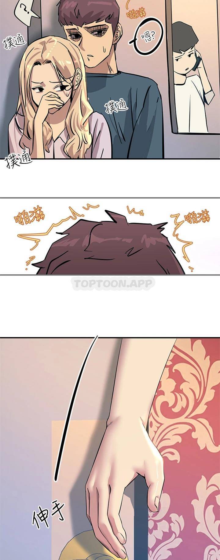 [韩国漫画] 触电大师 奇幻,熟女人妻,巨乳大奶, 女学生,OL#[59P]-7
