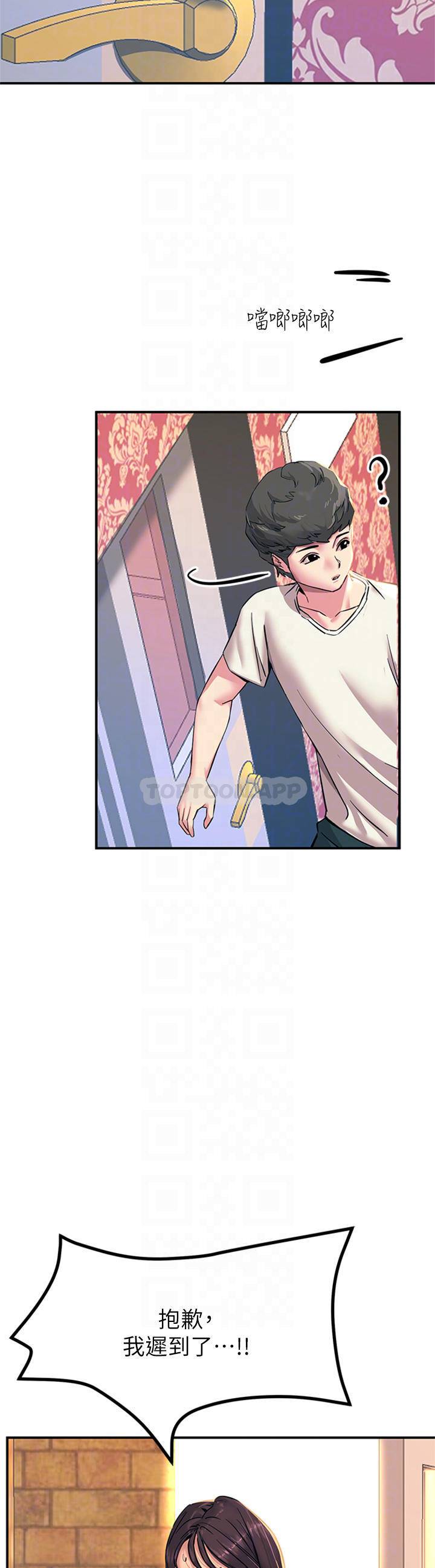 [韩国漫画] 触电大师 奇幻,熟女人妻,巨乳大奶, 女学生,OL#[59P]-8