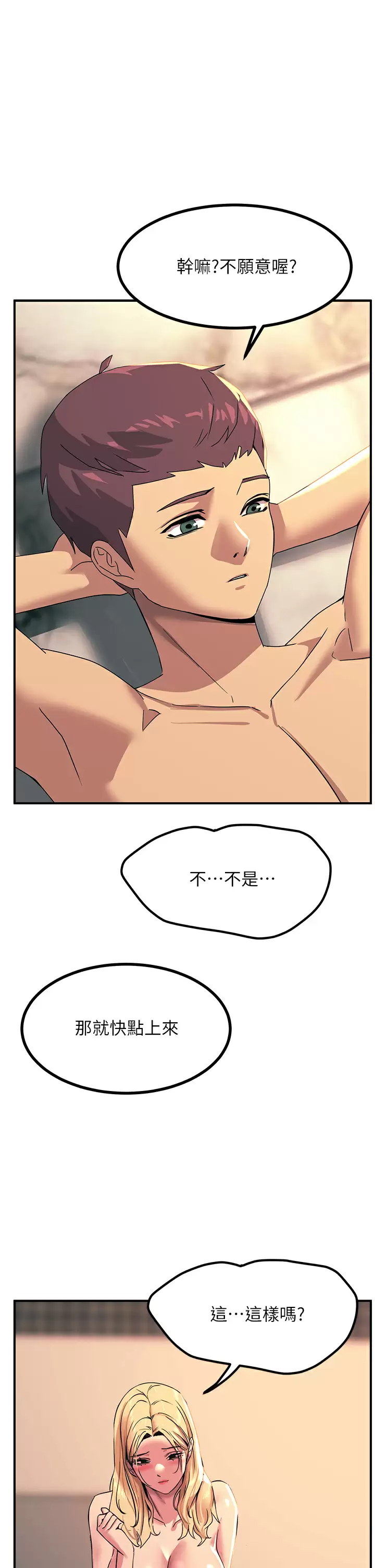 [韩国漫画] 触电大师 奇幻,熟女人妻,巨乳大奶, 女学生,OL#[57P]-24