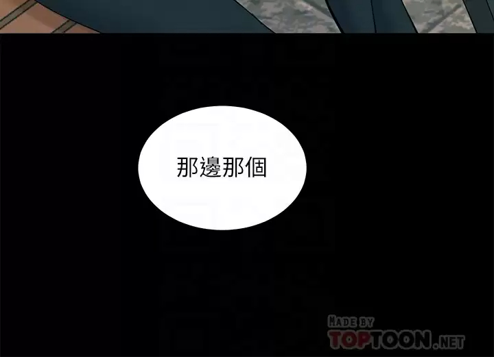 [韩国漫画] 触电大师 奇幻,熟女人妻,巨乳大奶, 女学生,OL#[52P]-10