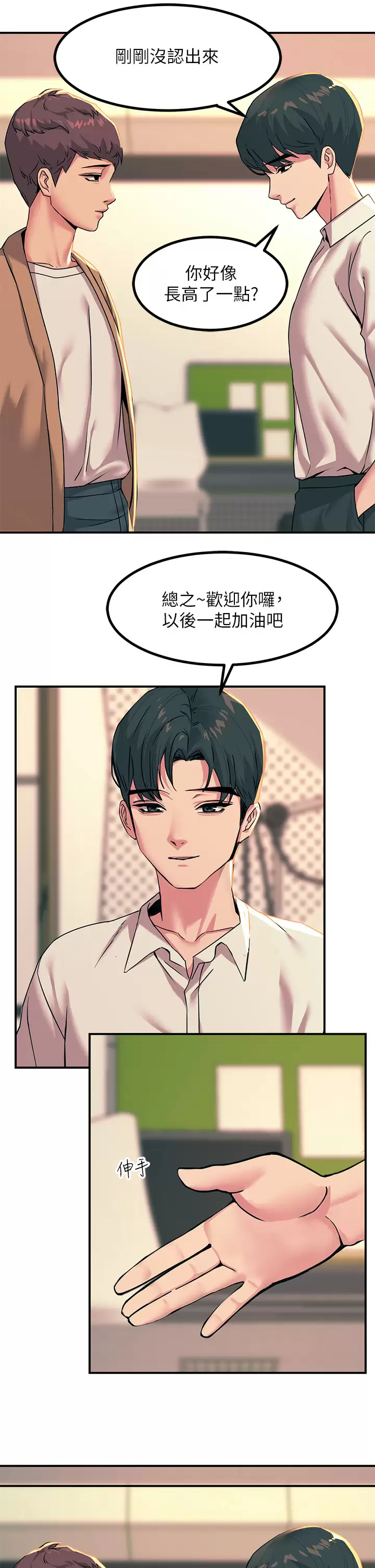 [韩国漫画] 触电大师 奇幻,熟女人妻,巨乳大奶, 女学生,OL#[52P]-26
