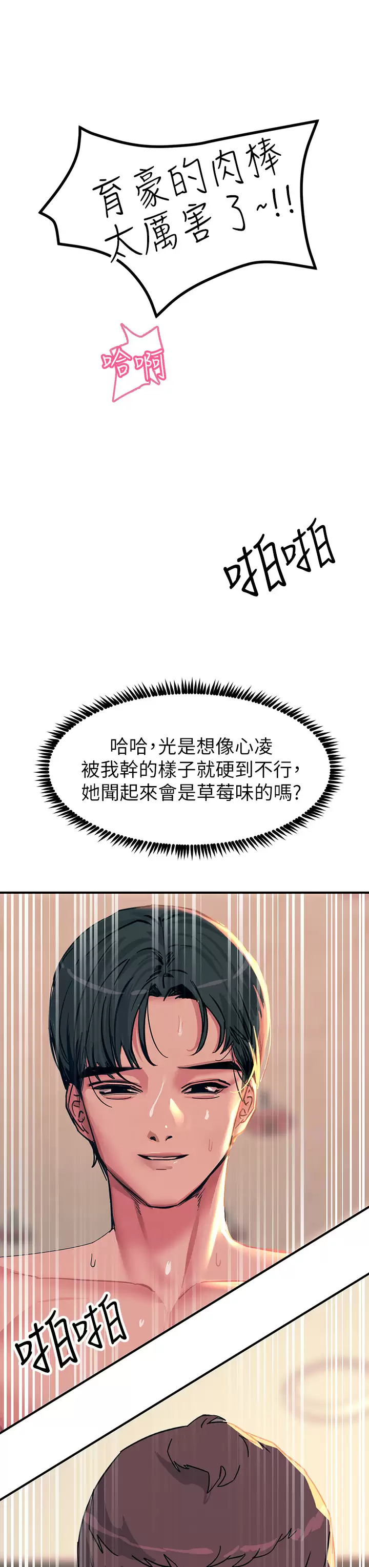 [韩国漫画] 触电大师 奇幻,熟女人妻,巨乳大奶, 女学生,OL#[52P]-50