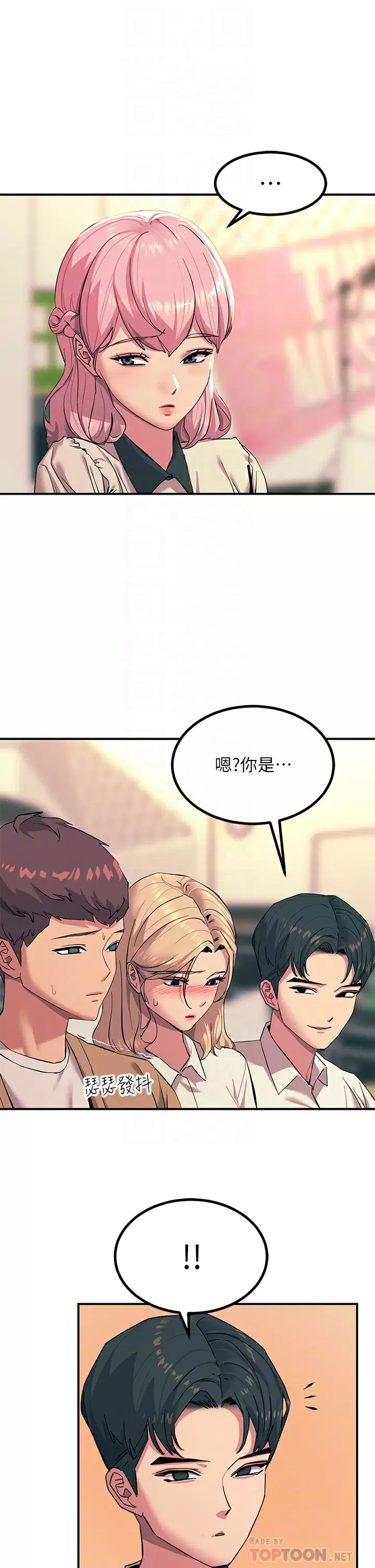[韩国漫画] 触电大师 奇幻,熟女人妻,巨乳大奶, 女学生,OL#[52P]-8