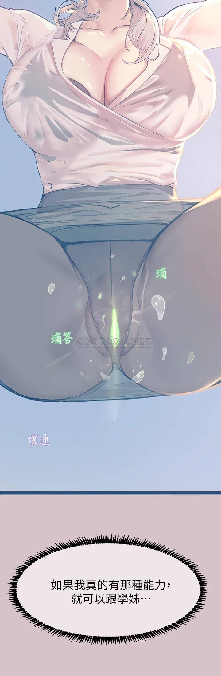 [韩国漫画] 触电大师 奇幻,熟女人妻,巨乳大奶, 女学生,OL#[56P]-35