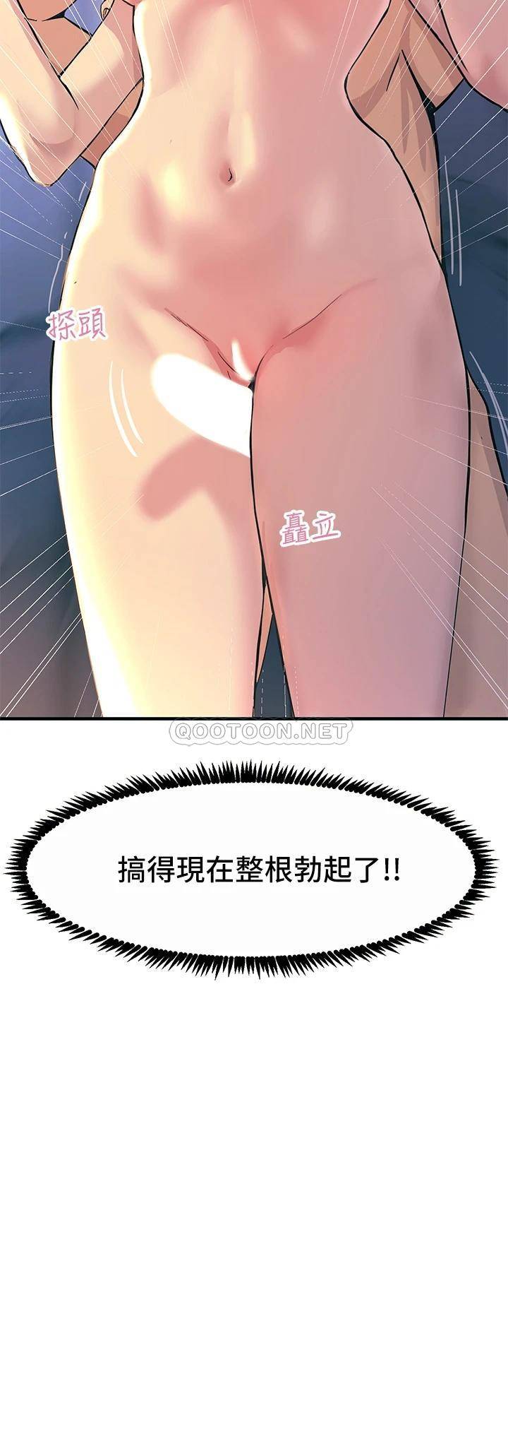 [韩国漫画] 触电大师 奇幻,熟女人妻,巨乳大奶, 女学生,OL#[56P]-55