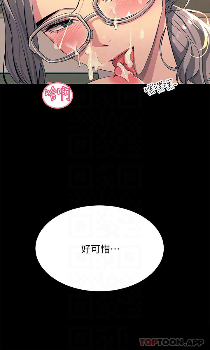 [韩国漫画] 触电大师 奇幻,熟女人妻,巨乳大奶, 女学生,OL#[57P]-14