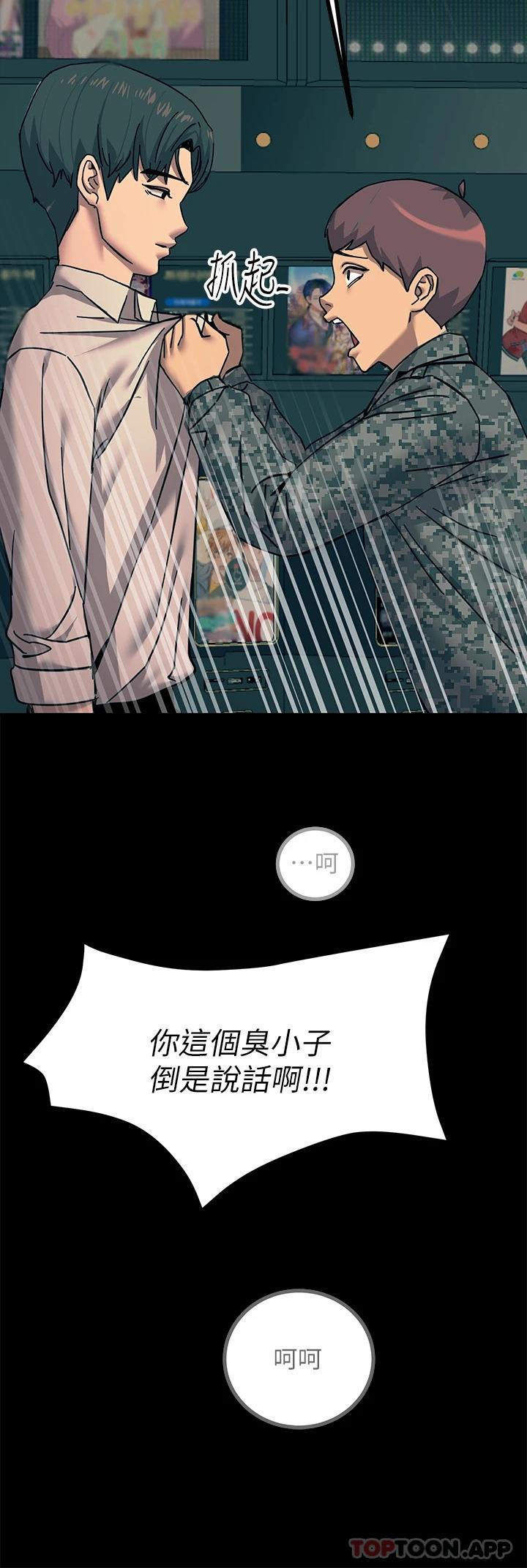 [韩国漫画] 触电大师 奇幻,熟女人妻,巨乳大奶, 女学生,OL#[57P]-55