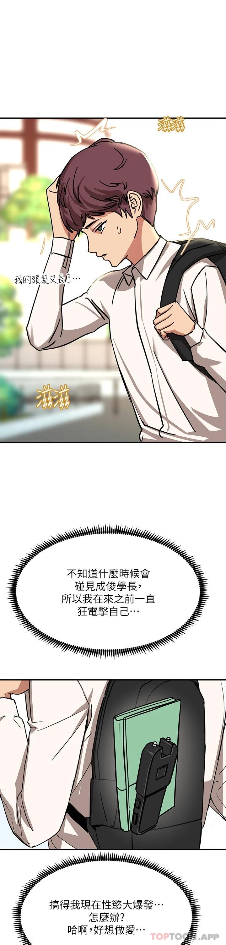 [韩国漫画] 触电大师 奇幻,熟女人妻,巨乳大奶, 女学生,OL#[47P]-20
