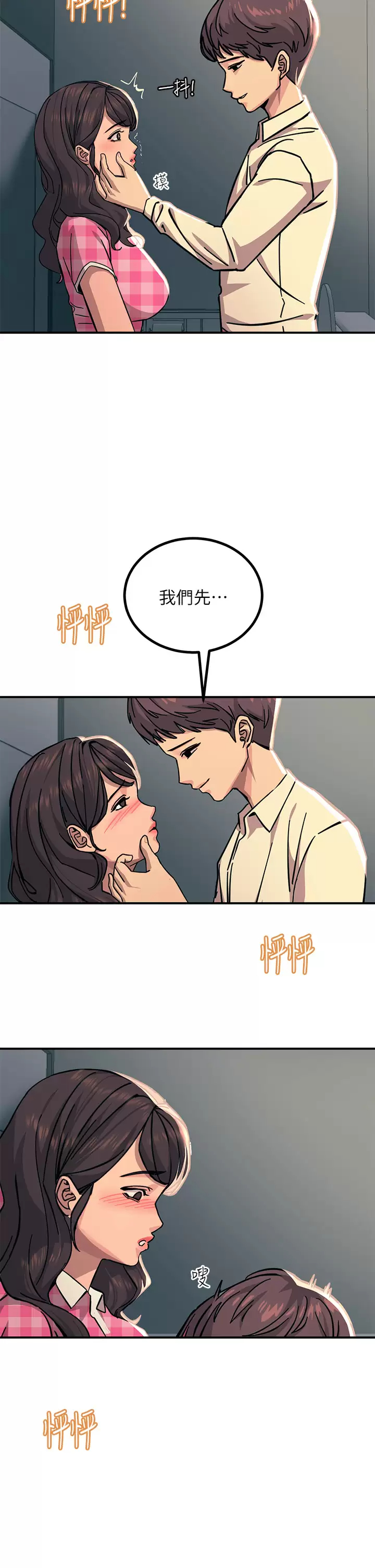 [韩国漫画] 触电大师 奇幻,熟女人妻,巨乳大奶, 女学生,OL#[47P]-26